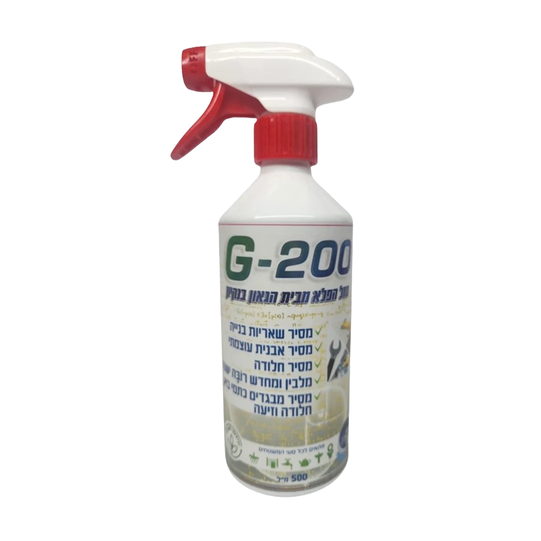 G-200 גאון באבנית
