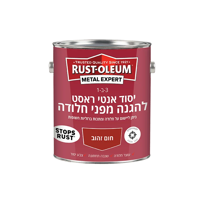 יסוד אנטי ראסט להגנה מפני חלודה