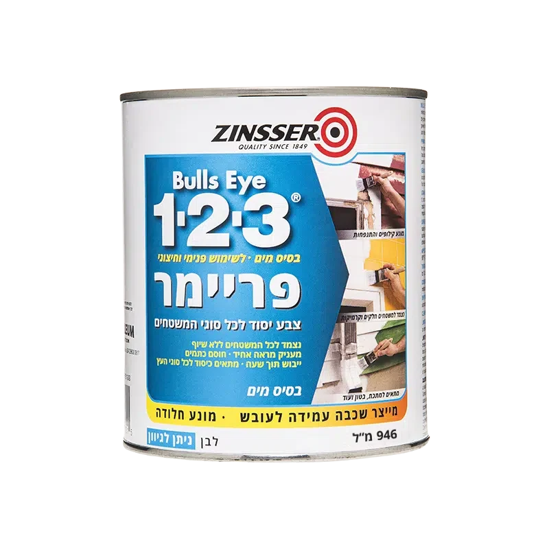 צבע פריימר 1.2.3